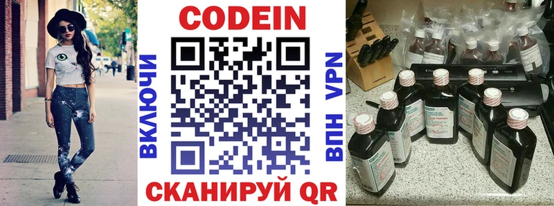 Кодеин Purple Drank  мега ТОР  Тверь  купить наркотик 