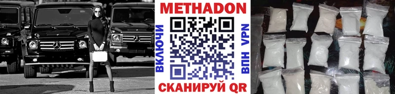 МЕТАДОН кристалл  Тверь 